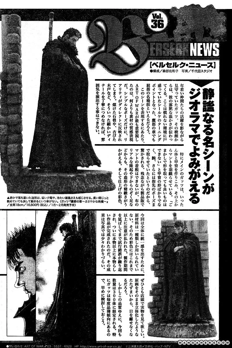 Read Berserk chapter 272.3 image 17 on Lezhin