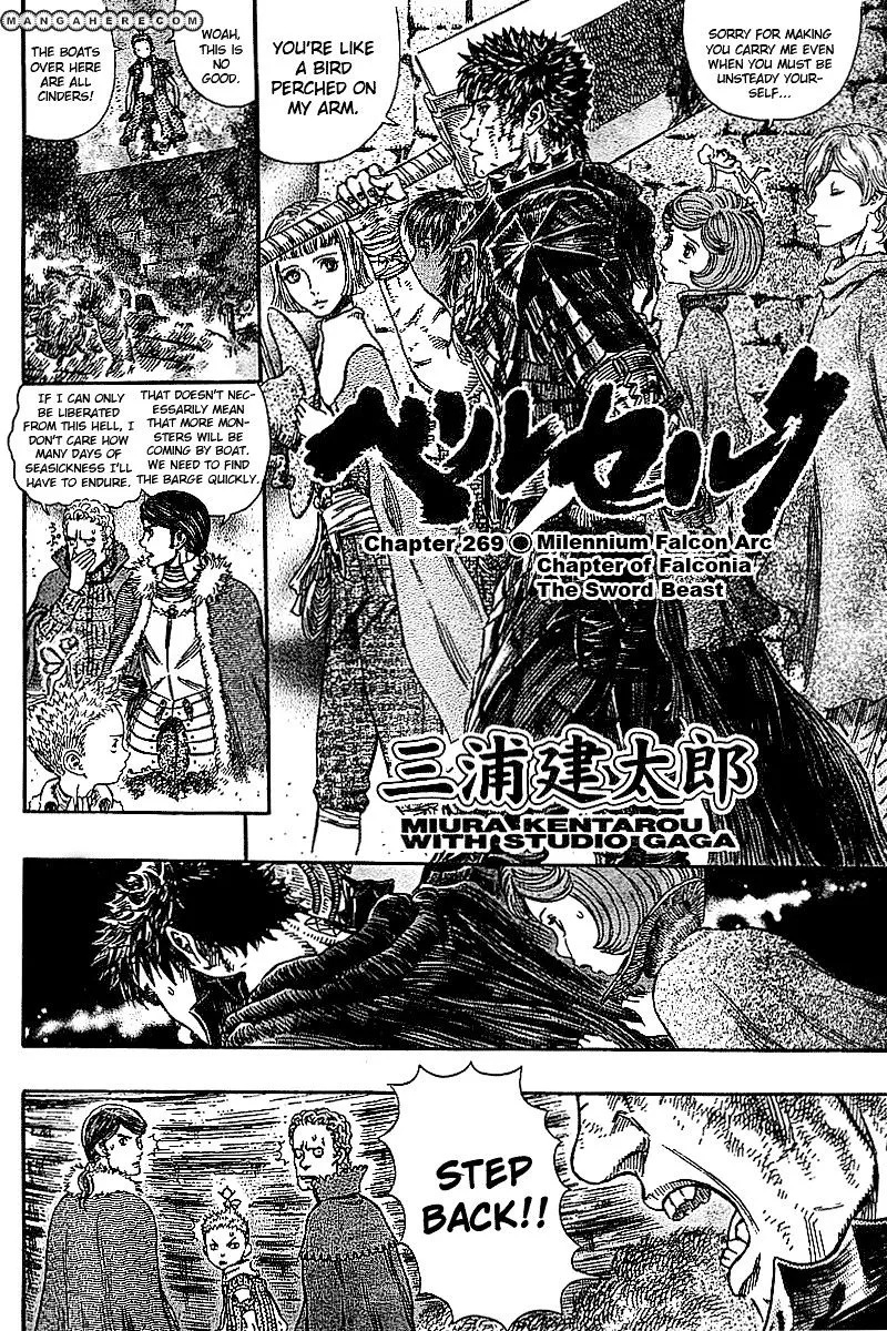 Read Berserk chapter 272.4 image 1 on Lezhin