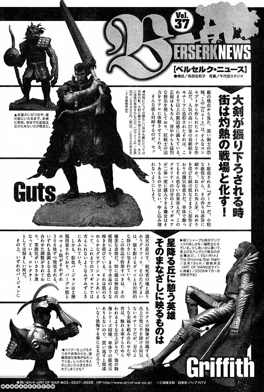 Read Berserk chapter 272.6 image 21 on Lezhin