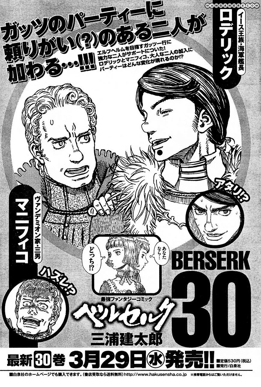 Read Berserk chapter 272.6 image 22 on Lezhin