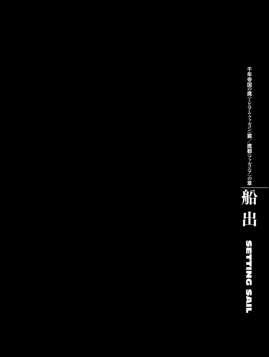 Read Berserk chapter 277 image 38 on Lezhin