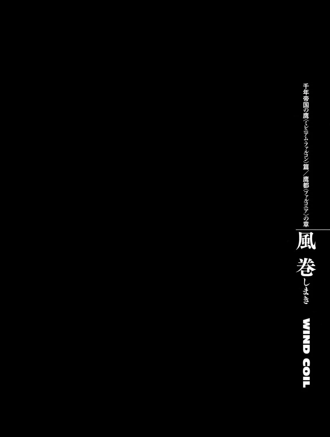 Read Berserk chapter 282 image 38 on Lezhin