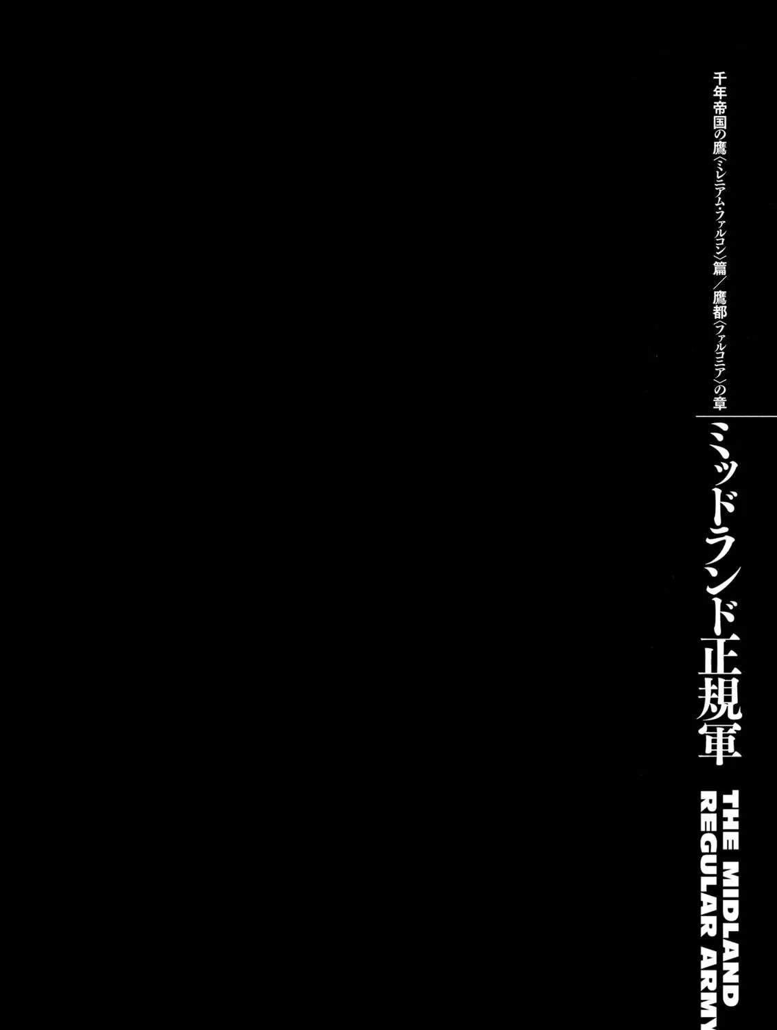 Read Berserk chapter 283 image 40 on Lezhin