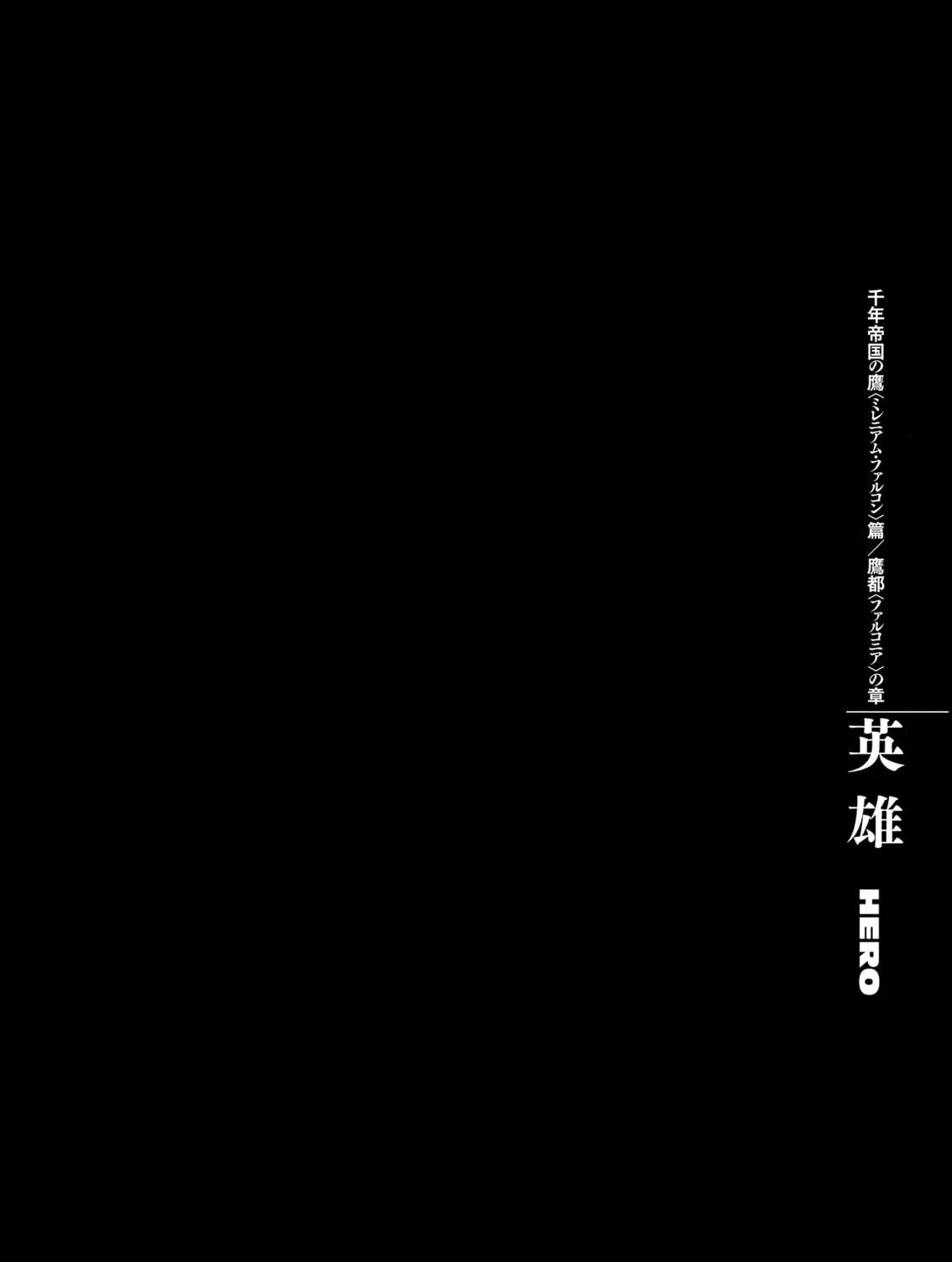 Read Berserk chapter 284 image 40 on Lezhin