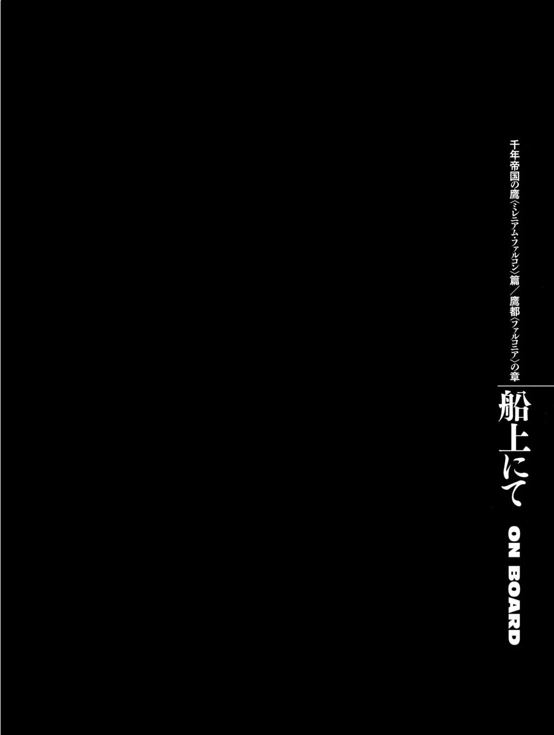 Read Berserk chapter 285 image 36 on Lezhin