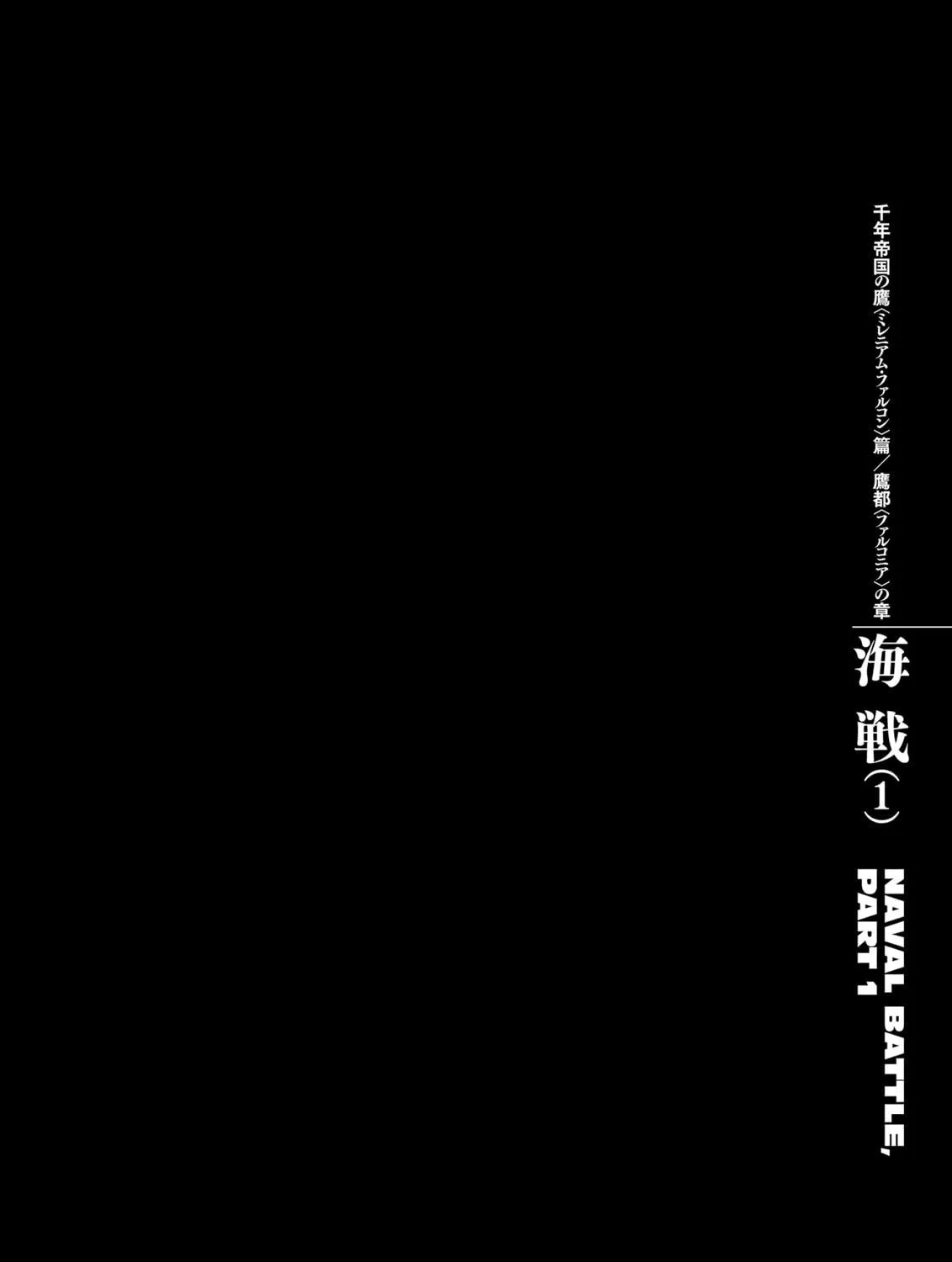 Read Berserk chapter 287 image 38 on Lezhin
