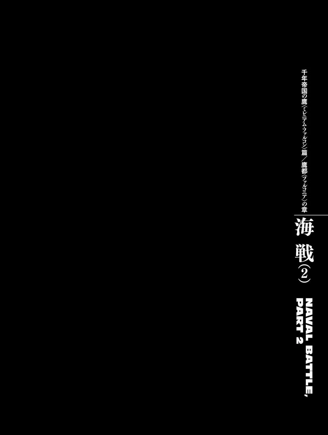 Read Berserk chapter 288 image 38 on Lezhin