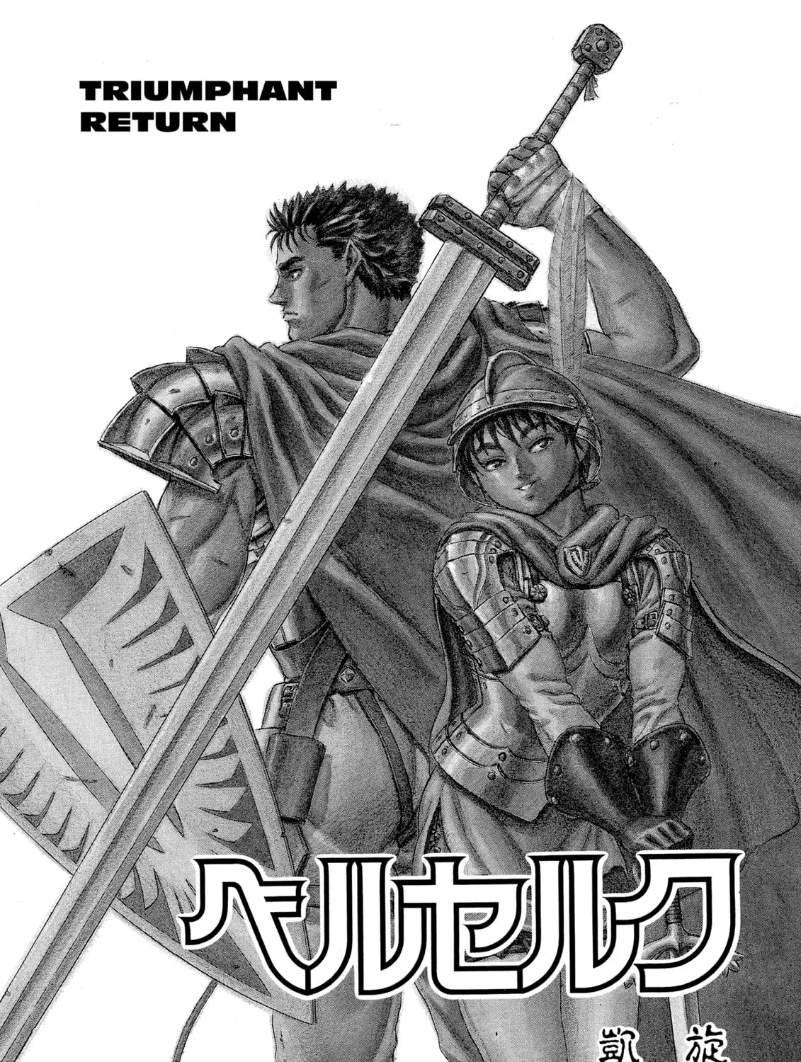 Read Berserk chapter 29 image 0 on Lezhin