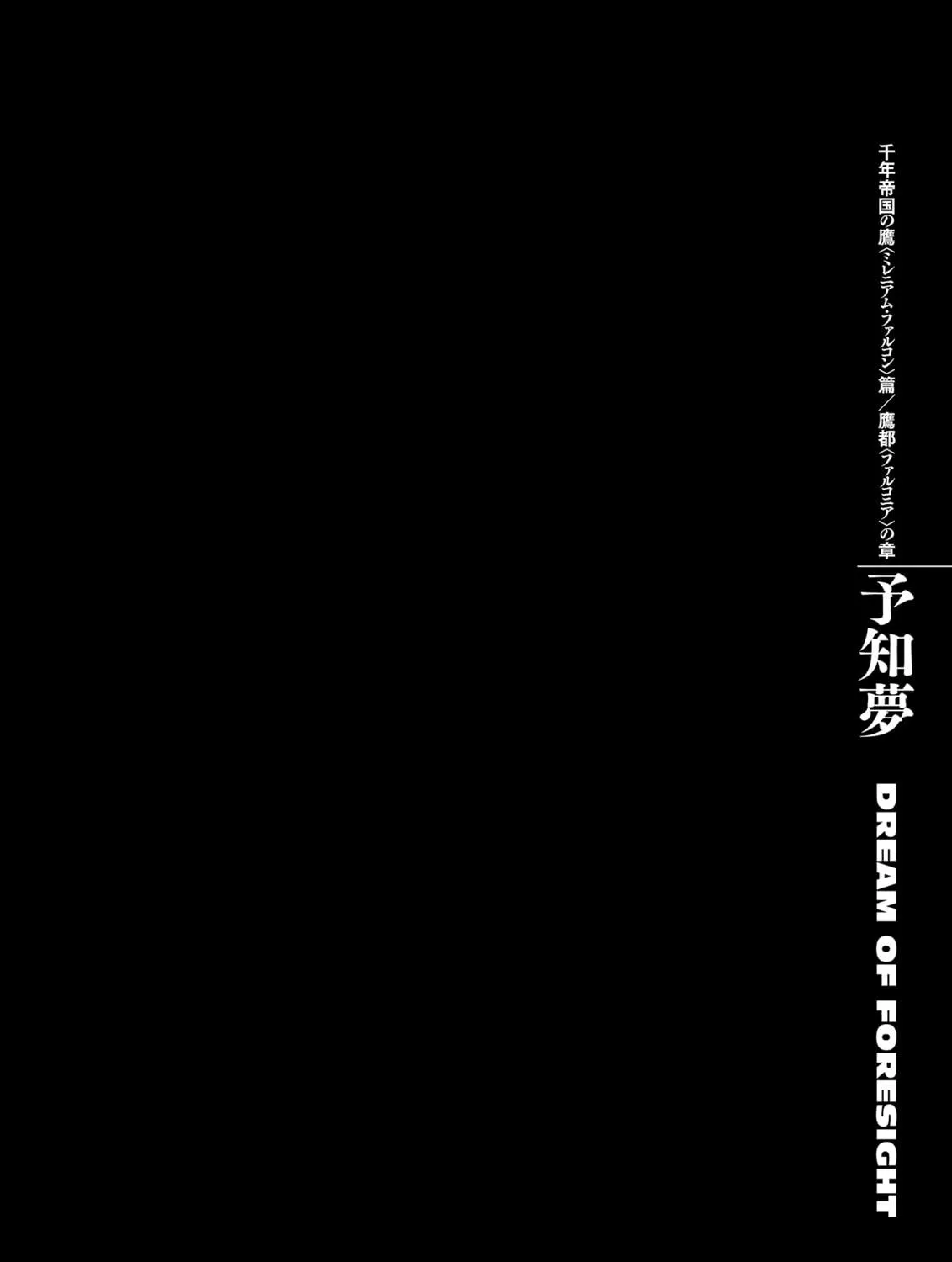 Read Berserk chapter 290 image 38 on Lezhin
