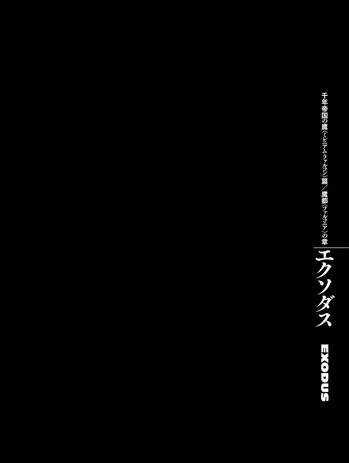 Read Berserk chapter 293 image 40 on Lezhin