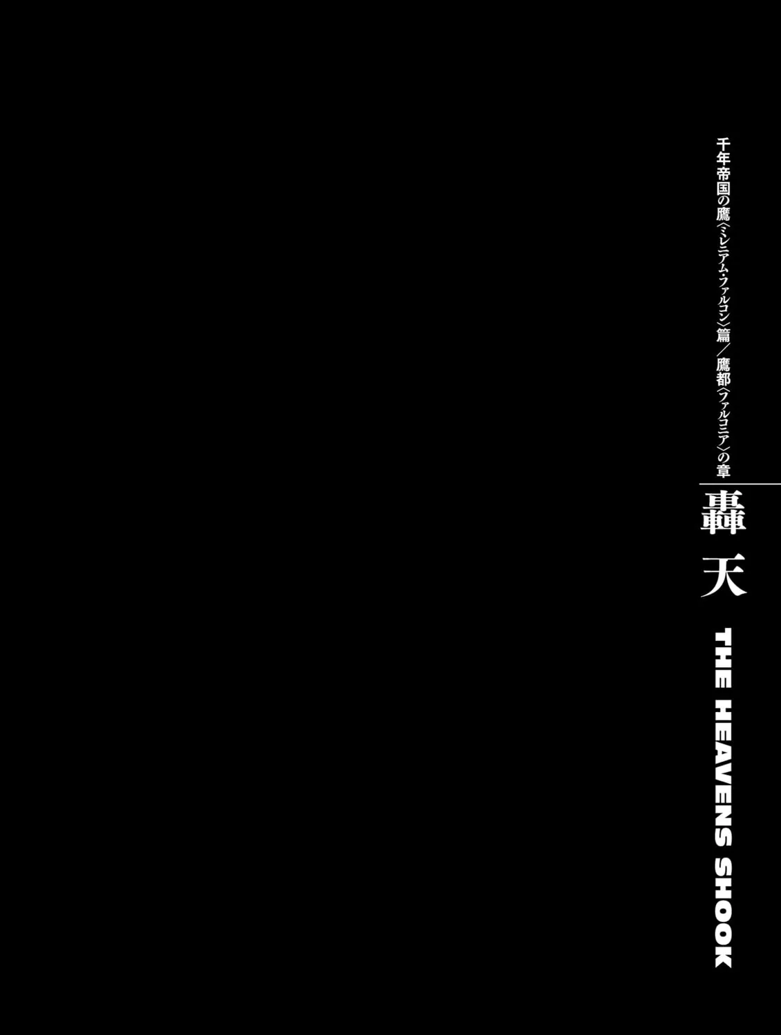 Read Berserk chapter 295 image 42 on Lezhin