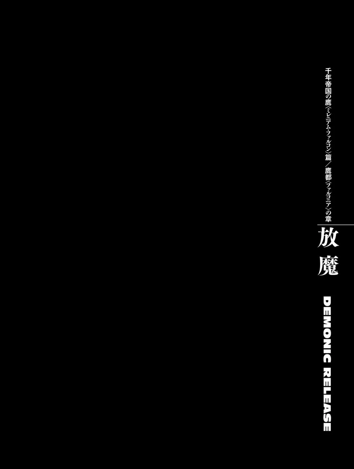 Read Berserk chapter 297 image 32 on Lezhin
