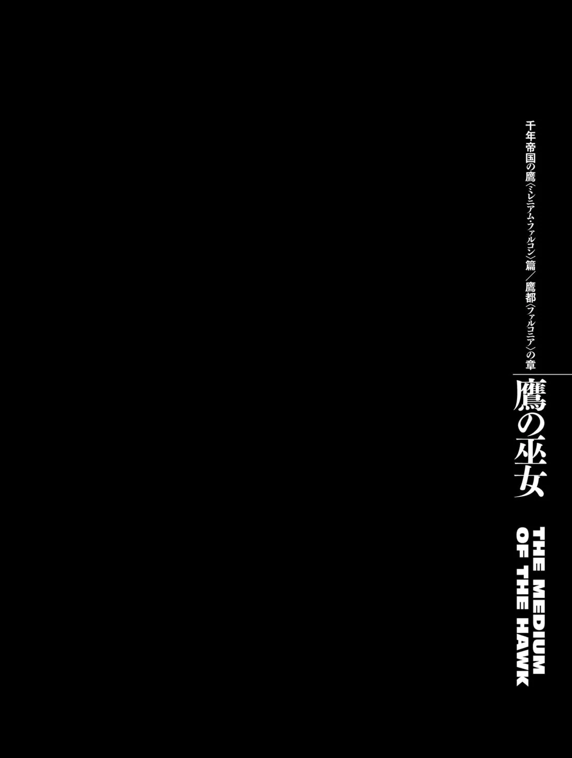 Read Berserk chapter 299 image 32 on Lezhin