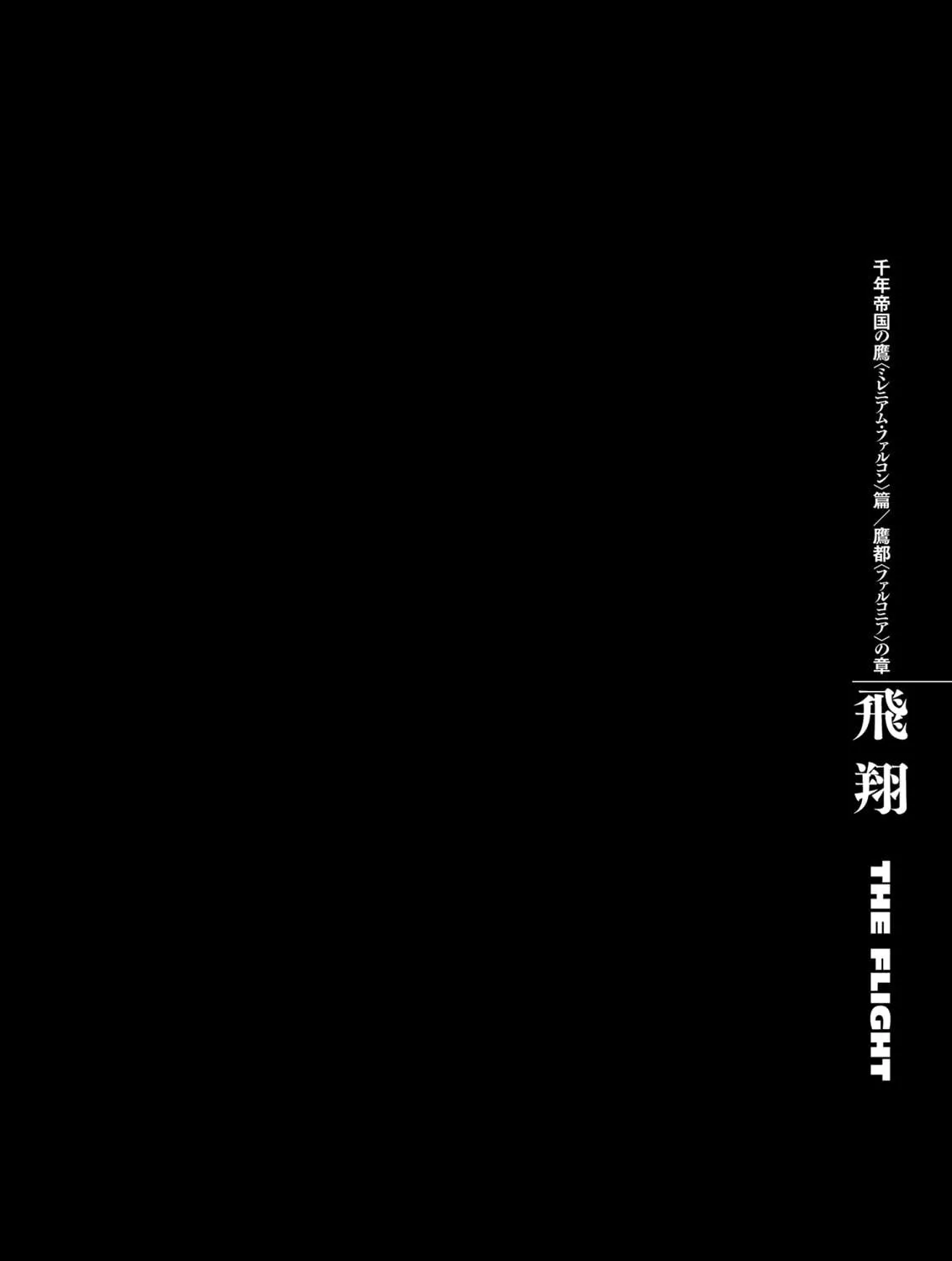 Read Berserk chapter 301 image 38 on Lezhin
