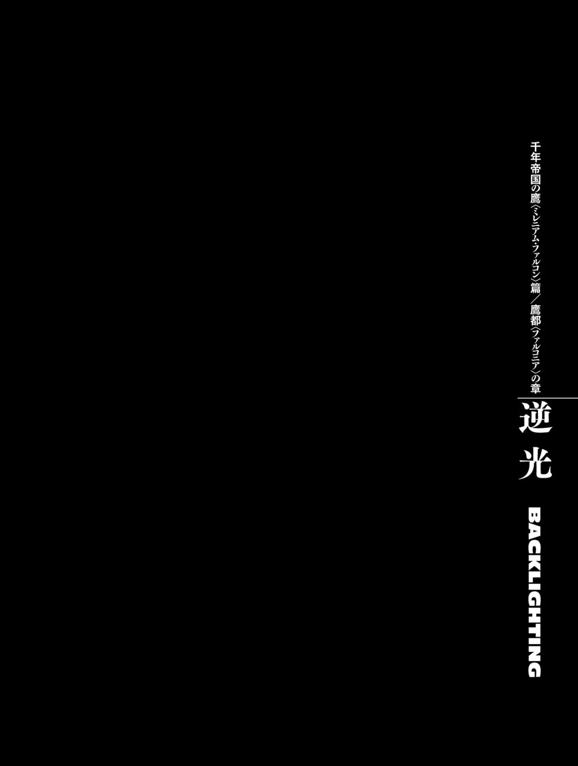 Read Berserk chapter 302 image 30 on Lezhin
