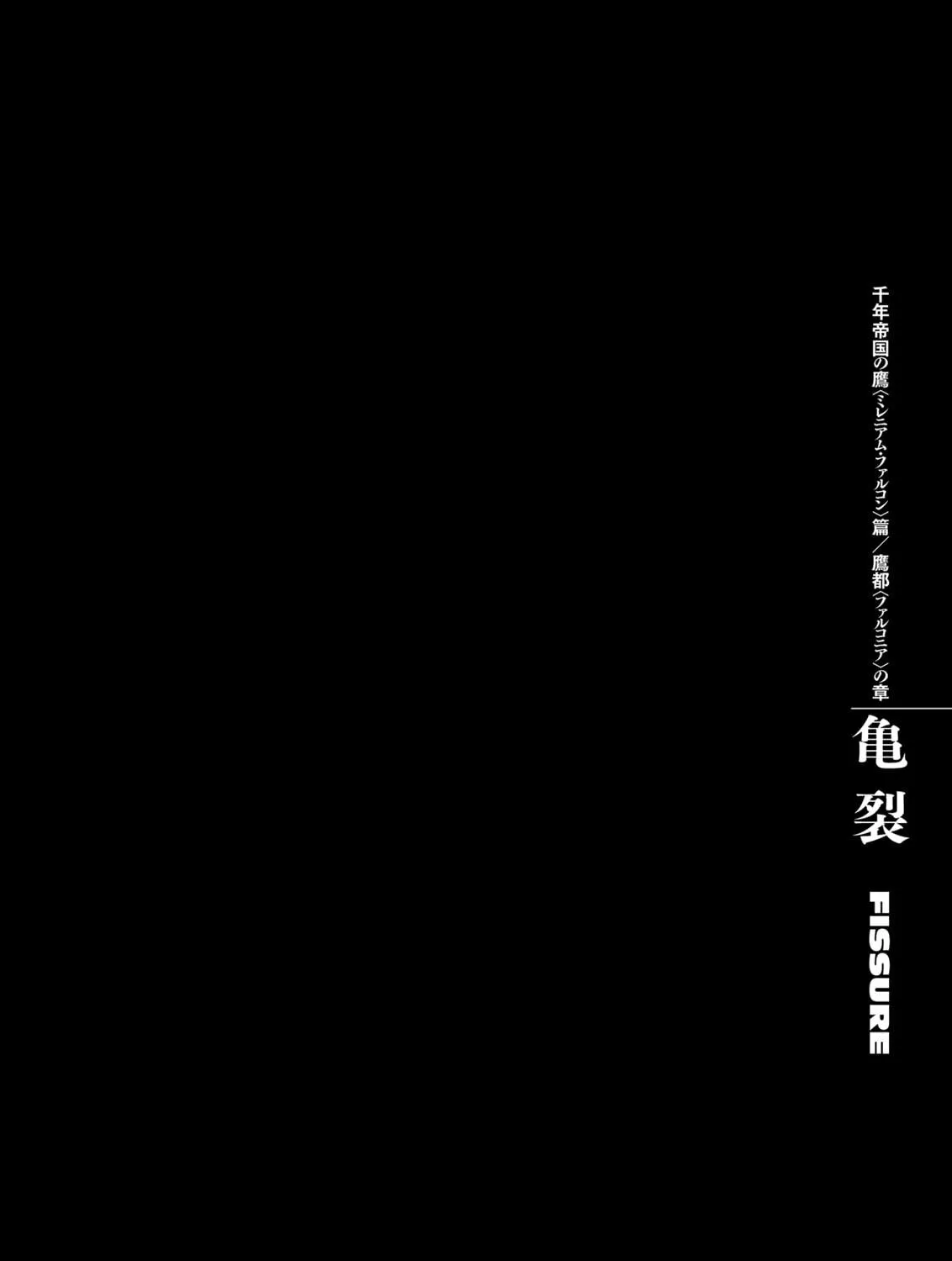 Read Berserk chapter 303 image 34 on Lezhin