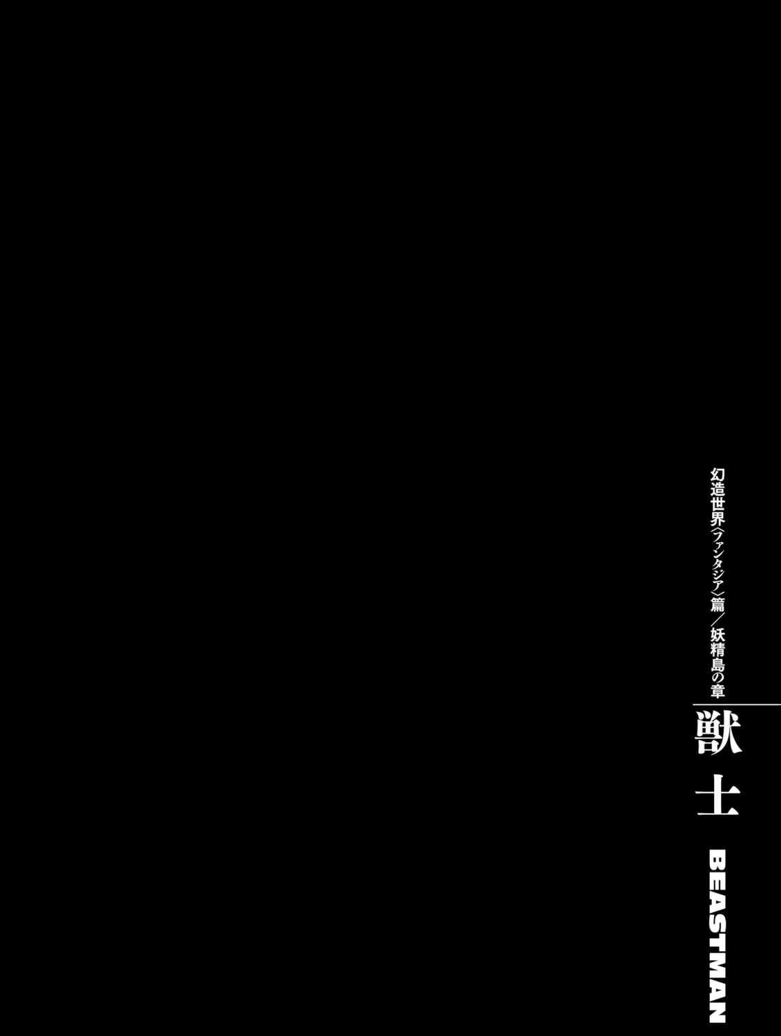 Read Berserk chapter 317 image 44 on Lezhin