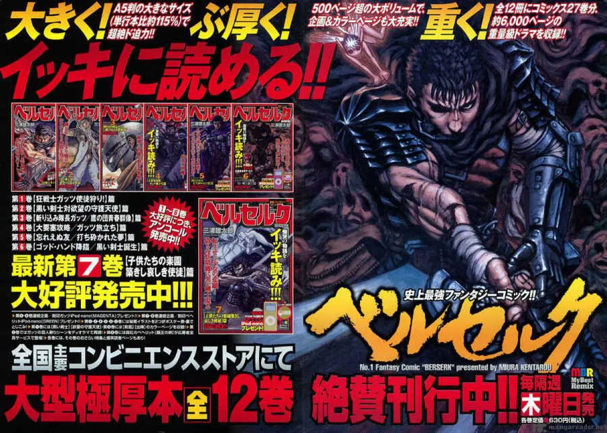 Read Berserk chapter 33.1 image 37 on Lezhin