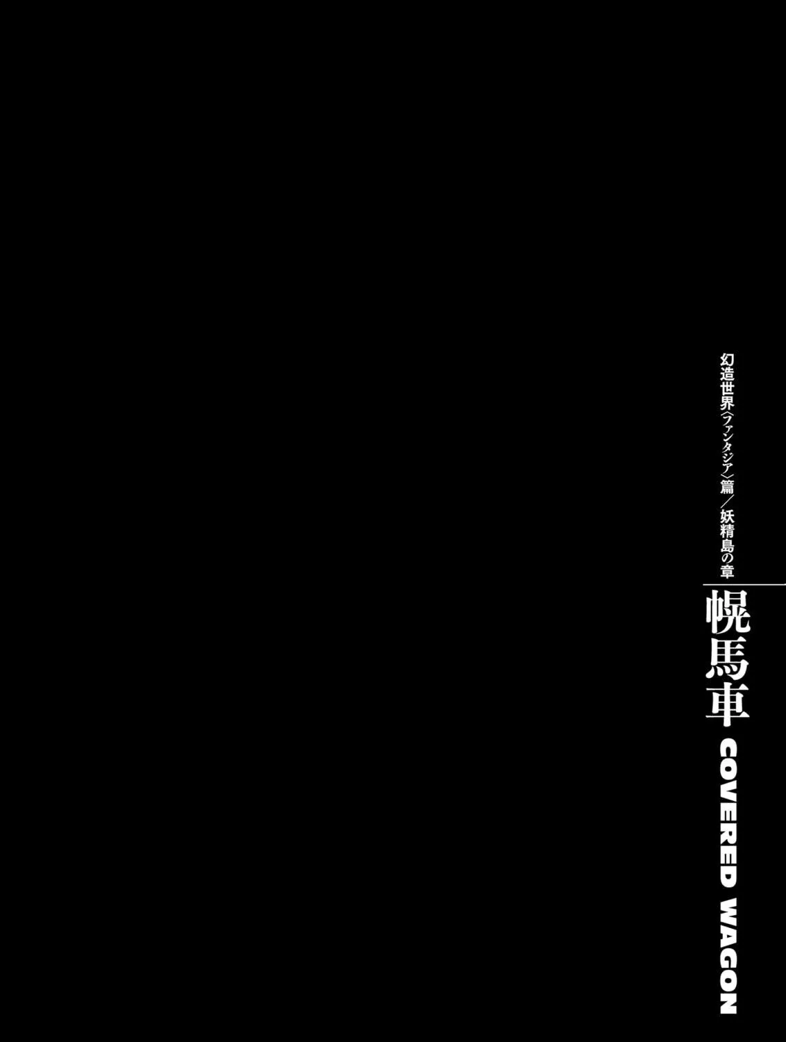 Read Berserk chapter 331 image 48 on Lezhin