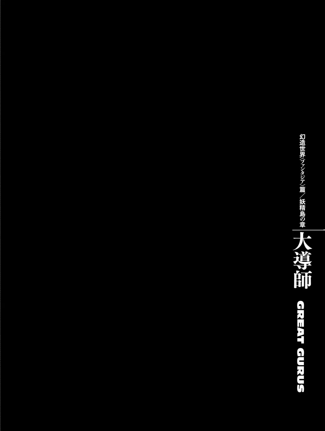 Read Berserk chapter 344 image 42 on Lezhin