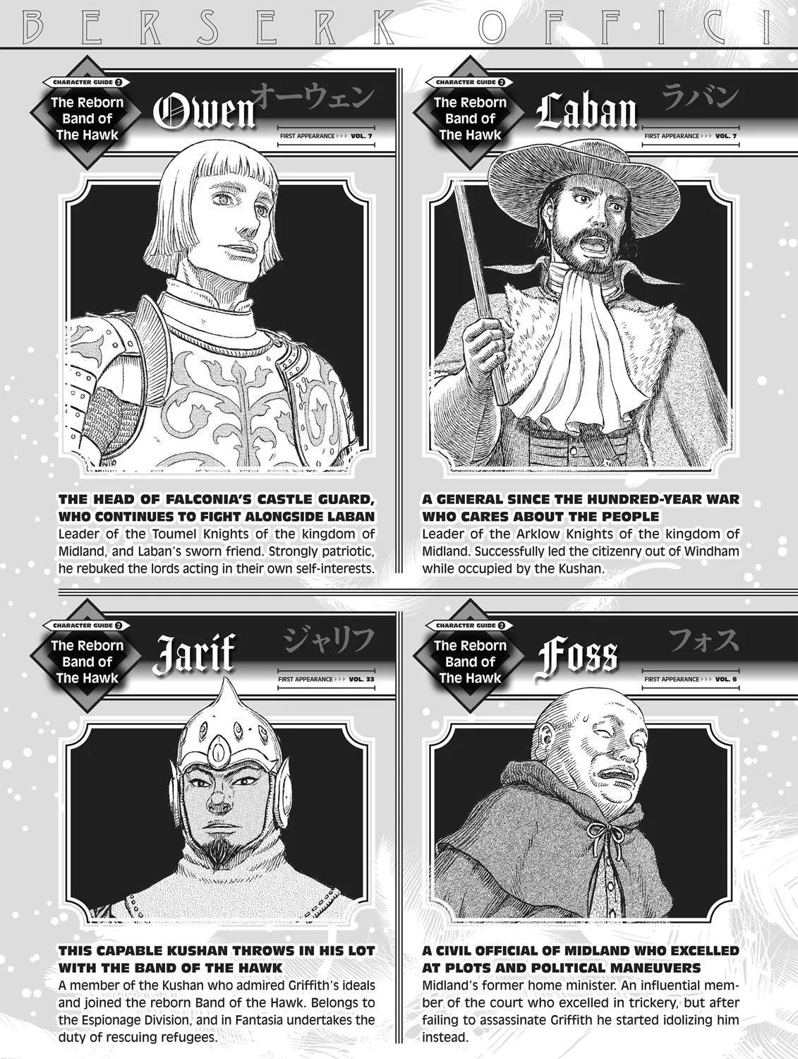 Read Berserk chapter 350.5 image 140 on Lezhin