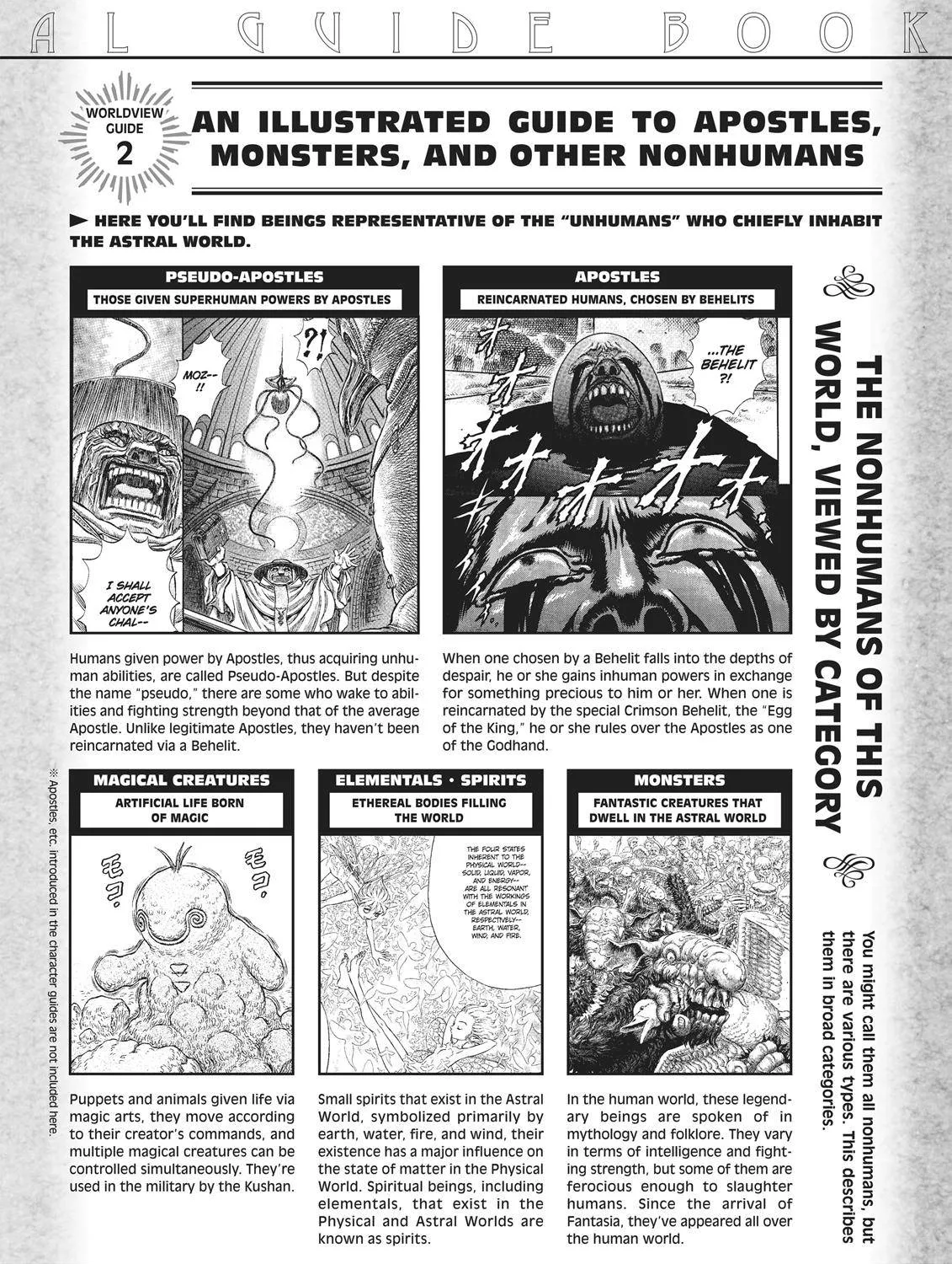 Read Berserk chapter 350.5 image 142 on Lezhin
