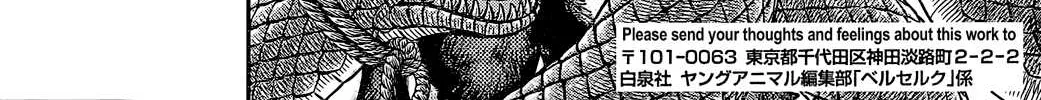Read Berserk chapter 356.2 image 11 on Lezhin