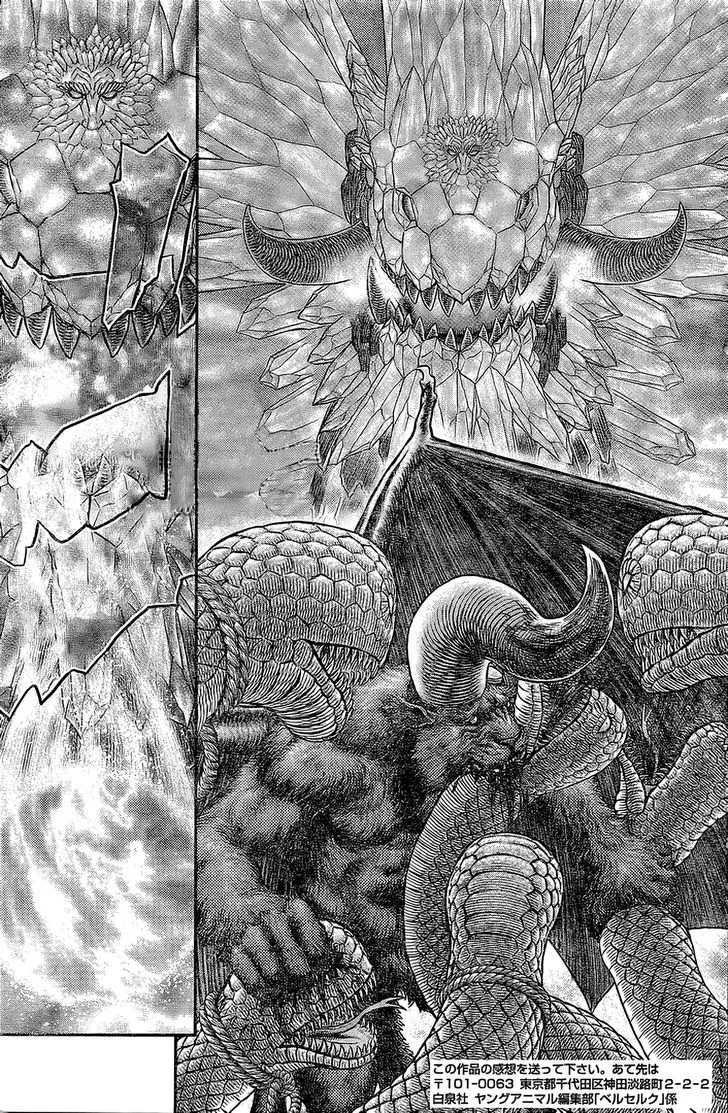 Read Berserk chapter 356.5 image 4 on Lezhin