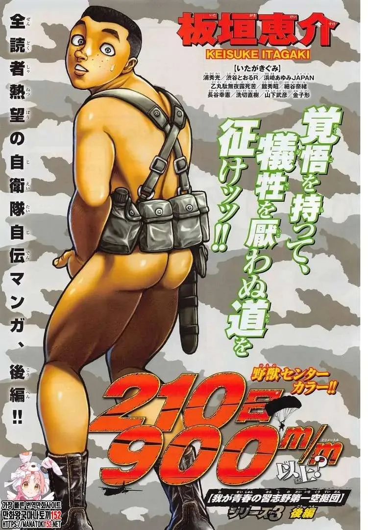 Read Berserk chapter 370.6 image 18 on Lezhin