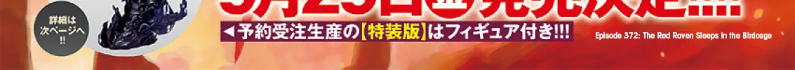 Read Berserk chapter 372 image 1 on Lezhin