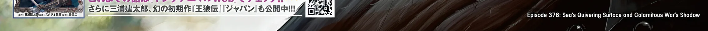 Read Berserk chapter 376 image 1 on Lezhin