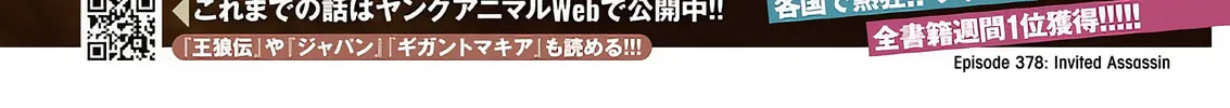 Read Berserk chapter 378 image 1 on Lezhin