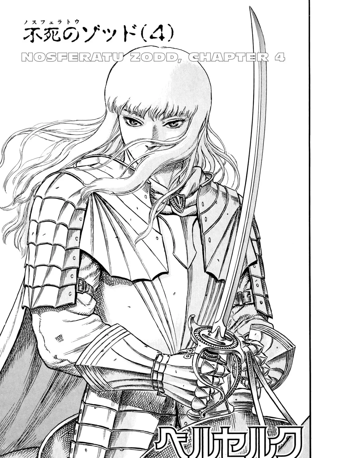 Read Berserk chapter 5 image 0 on Lezhin