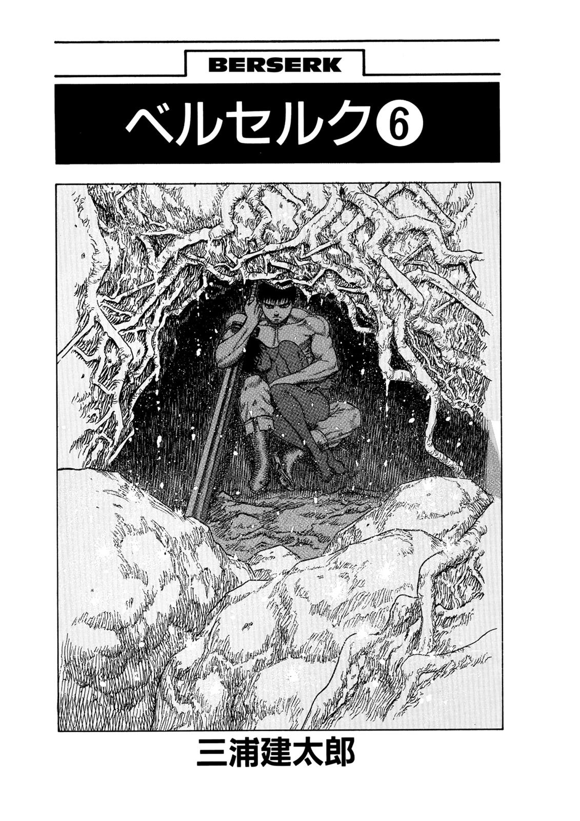 Read Berserk chapter 6.9 image 4 on Lezhin