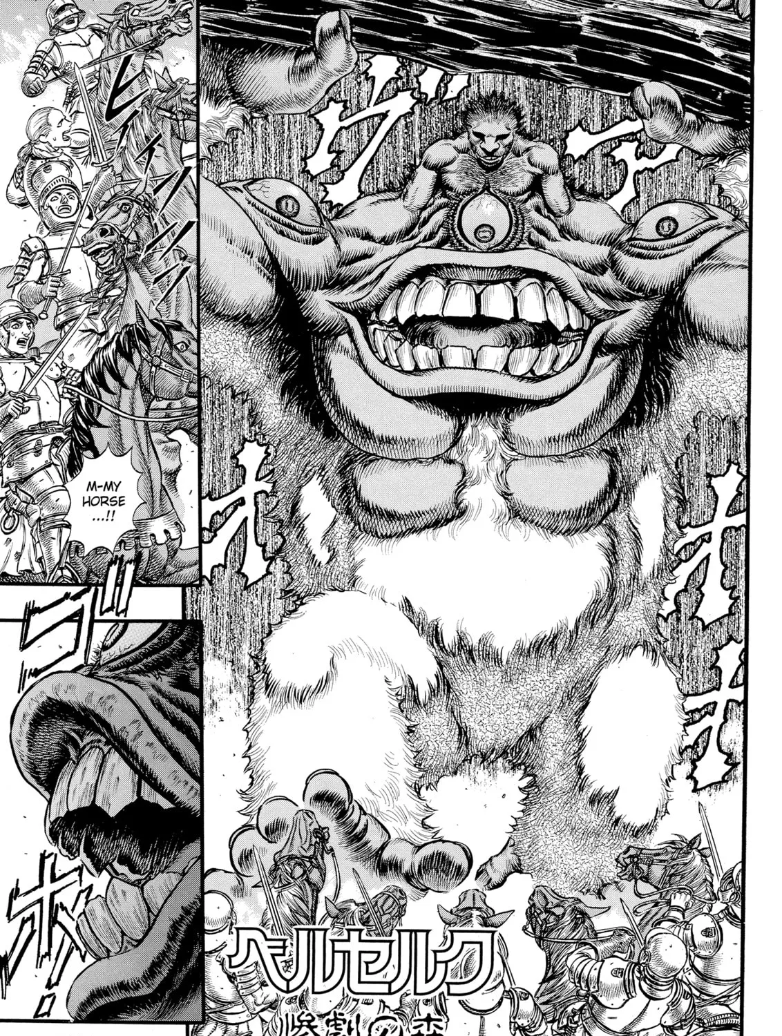 Read Berserk chapter 64 image 0 on Lezhin