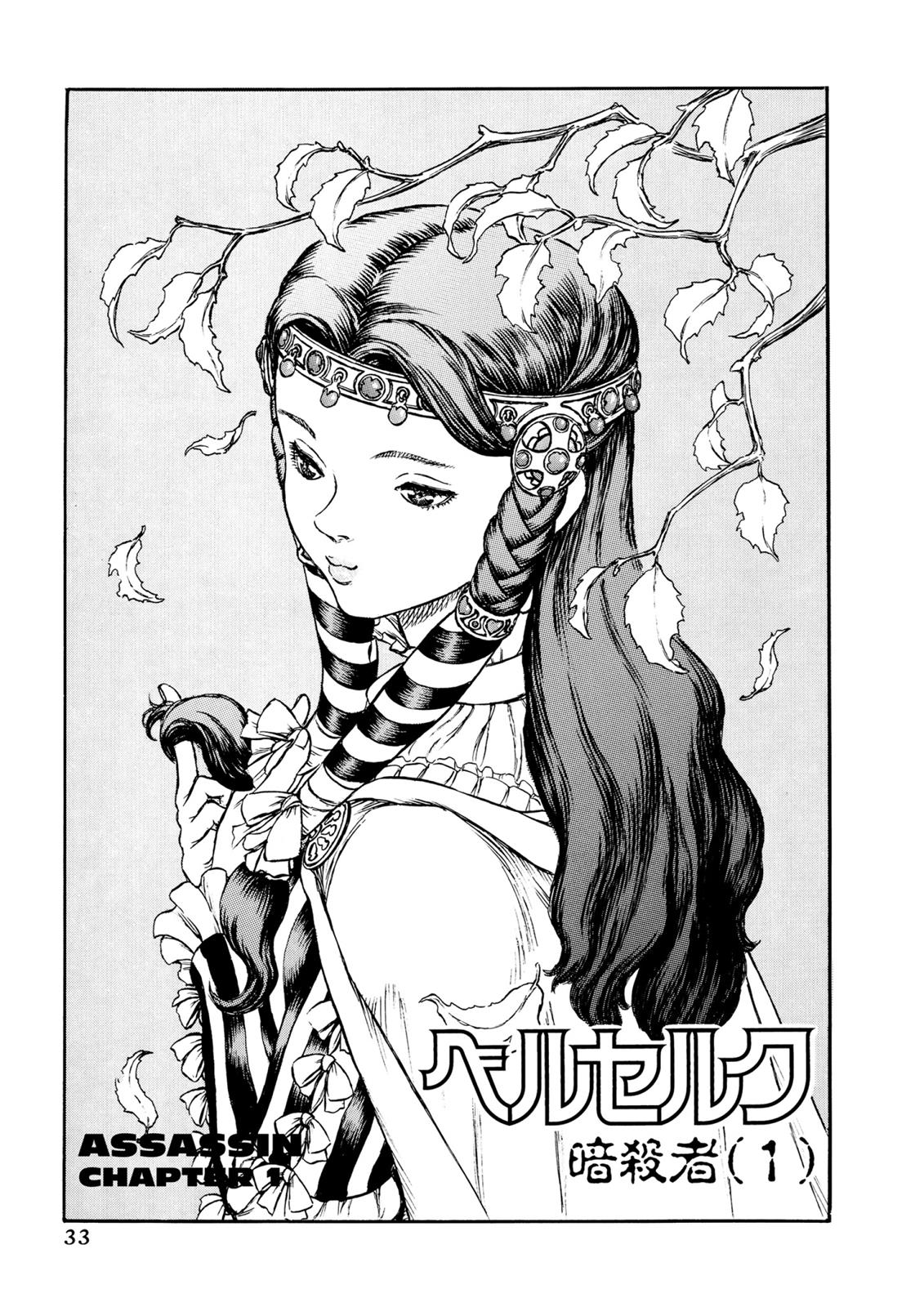 Read Berserk chapter 7.9 image 0 on Lezhin