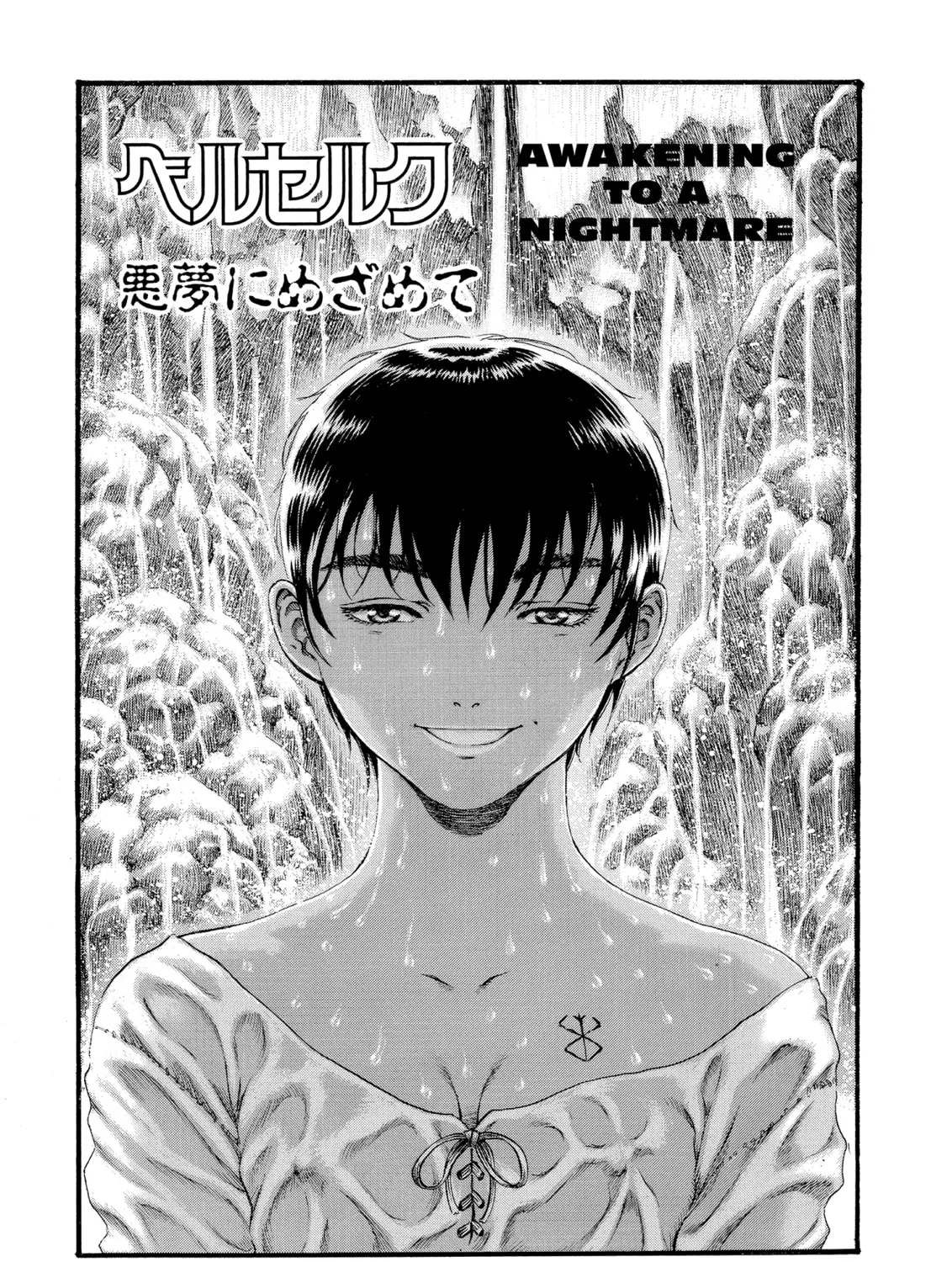 Read Berserk chapter 89 image 0 on Lezhin
