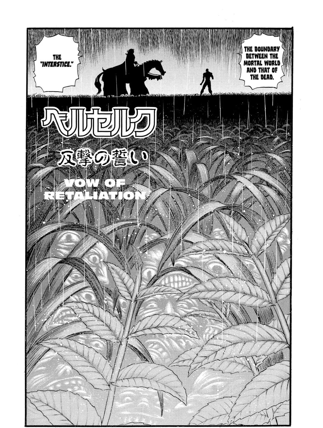 Read Berserk chapter 91 image 0 on Lezhin