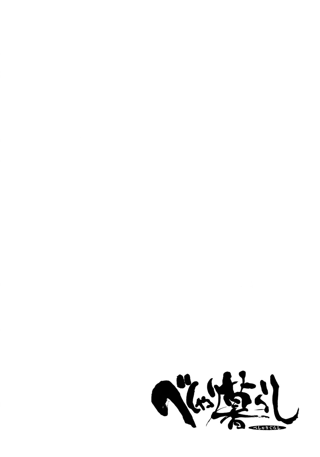 Read Beshari-Gurashi chapter 10 image 19 on Lezhin