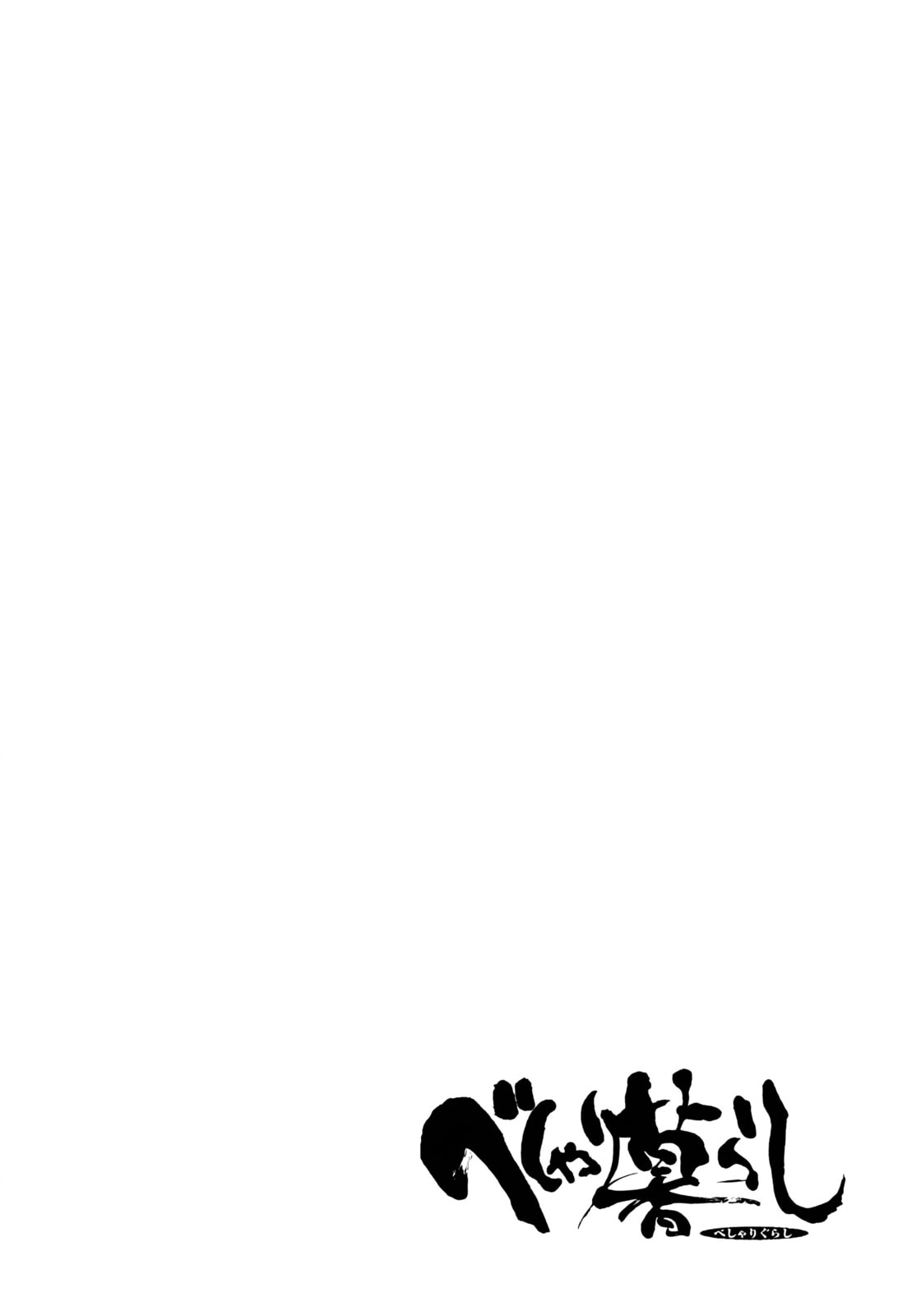 Read Beshari-Gurashi chapter 17 image 19 on Lezhin