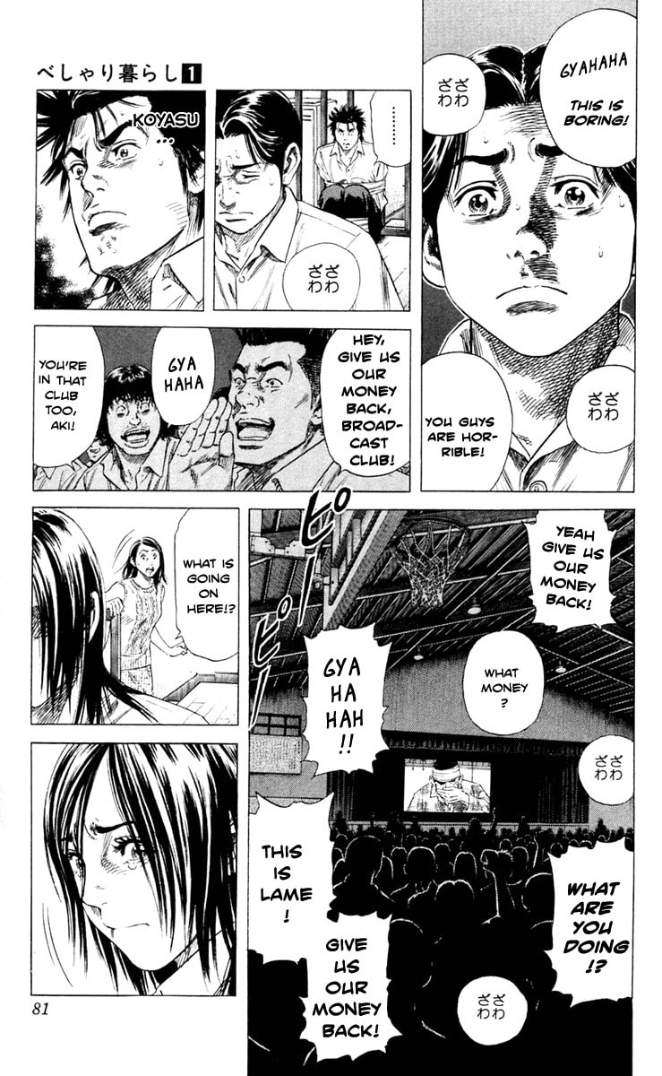 Read Beshari-Gurashi chapter 2 image 16 on Lezhin