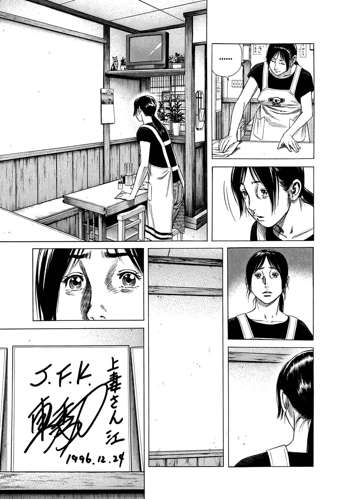 Read Beshari-Gurashi chapter 21 image 13 on Lezhin