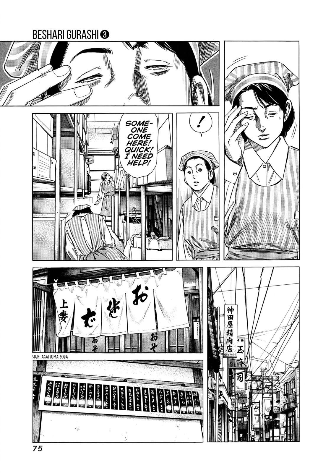 Read Beshari-Gurashi chapter 23 image 16 on Lezhin