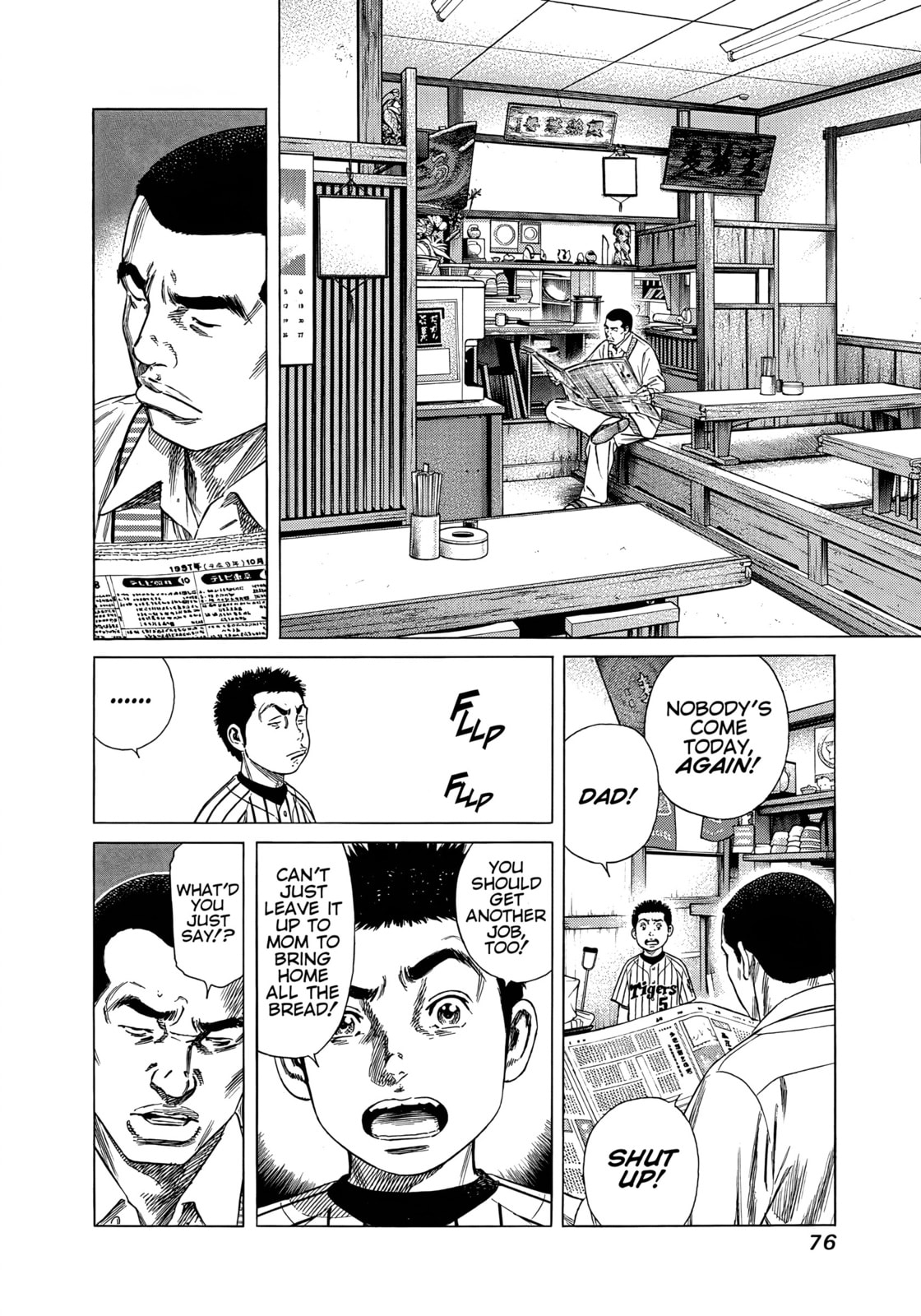Read Beshari-Gurashi chapter 23 image 17 on Lezhin