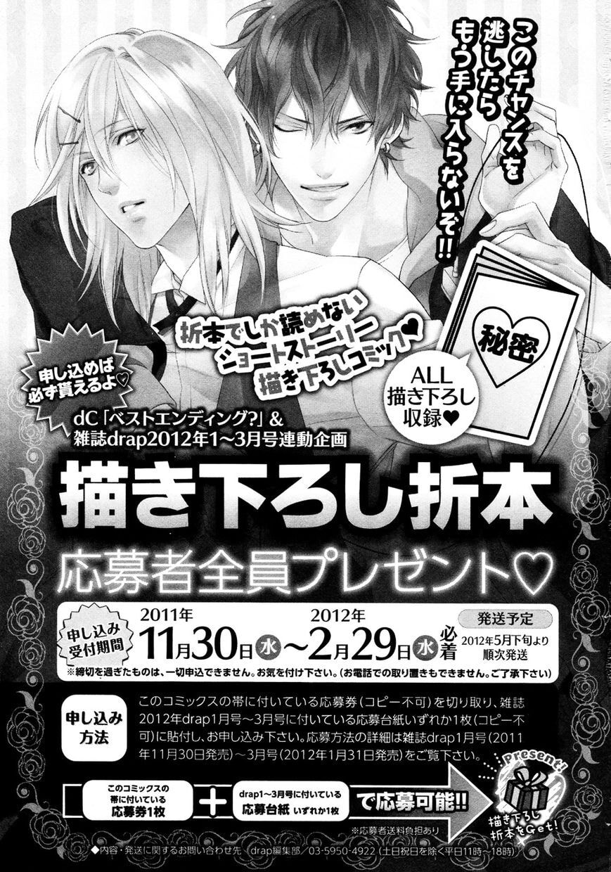 Read Best Ending? chapter 5.5 image 6 on Lezhin