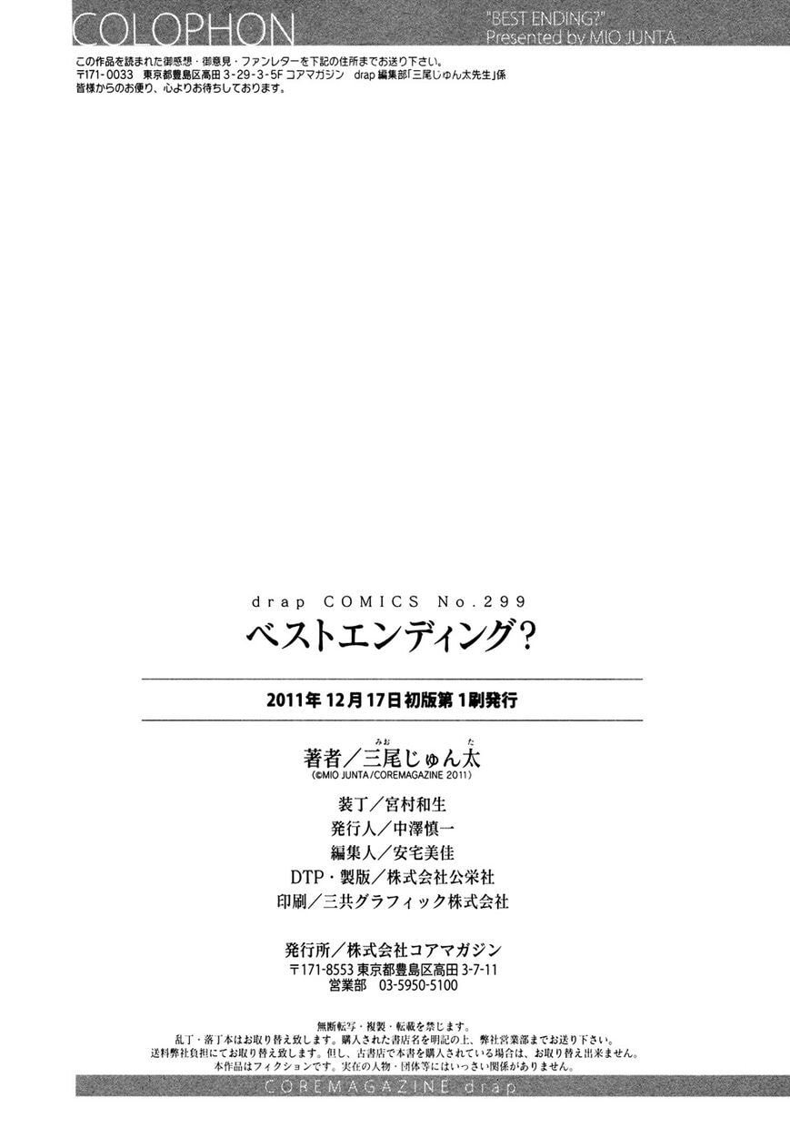 Read Best Ending? chapter 5.5 image 7 on Lezhin