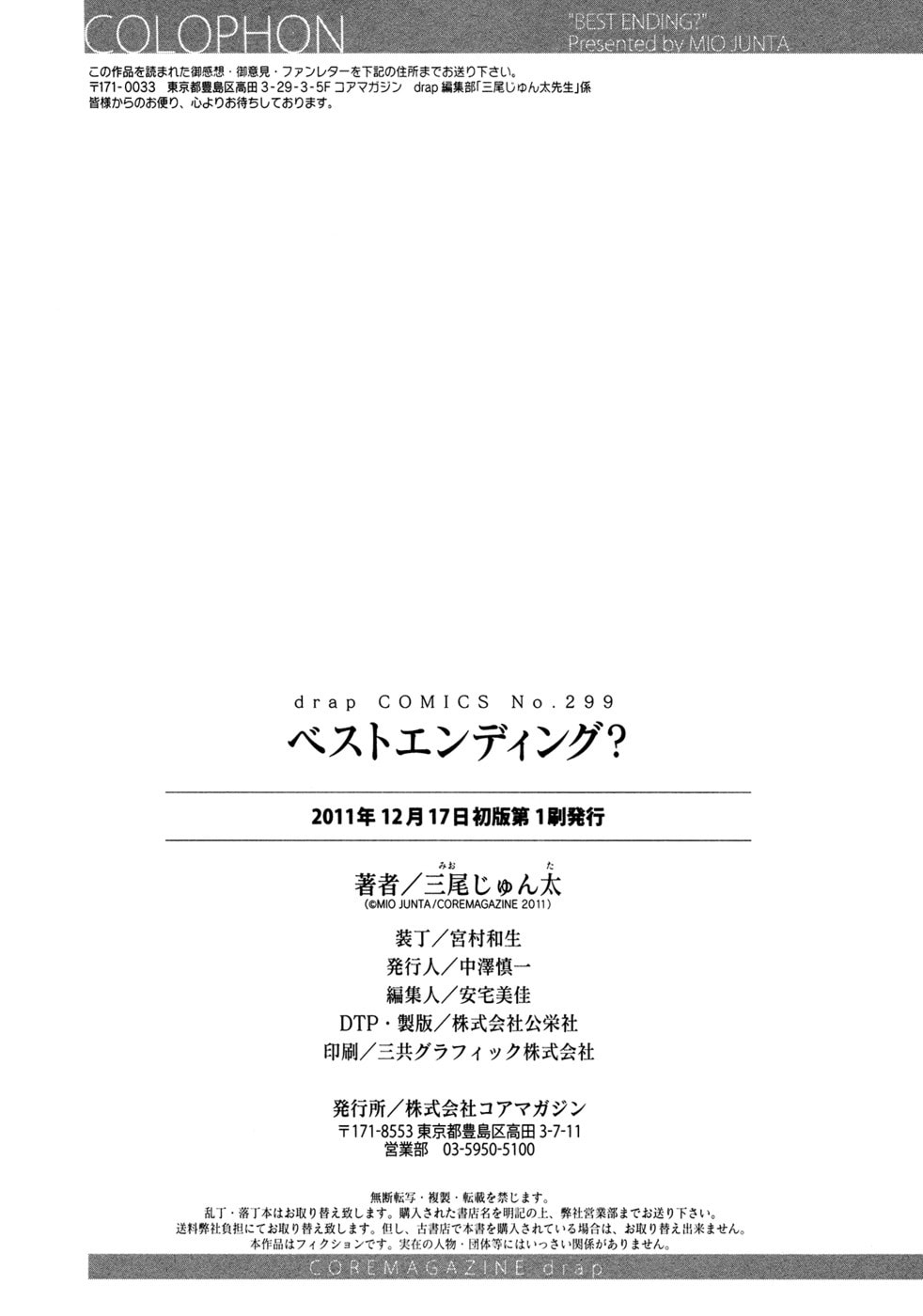 Read Best Ending? chapter 5 image 36 on Lezhin