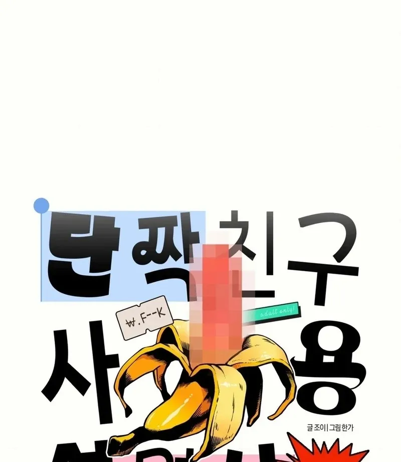 Best Friend's Instruction Manual Chapter 1 page 37 - 