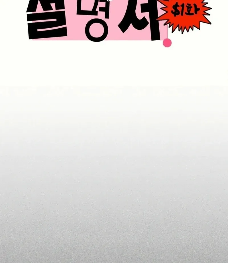 Best Friend's Instruction Manual Chapter 1 page 38 - 