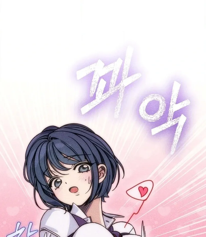 Best Friend's Instruction Manual Chapter 1 page 77 - 
